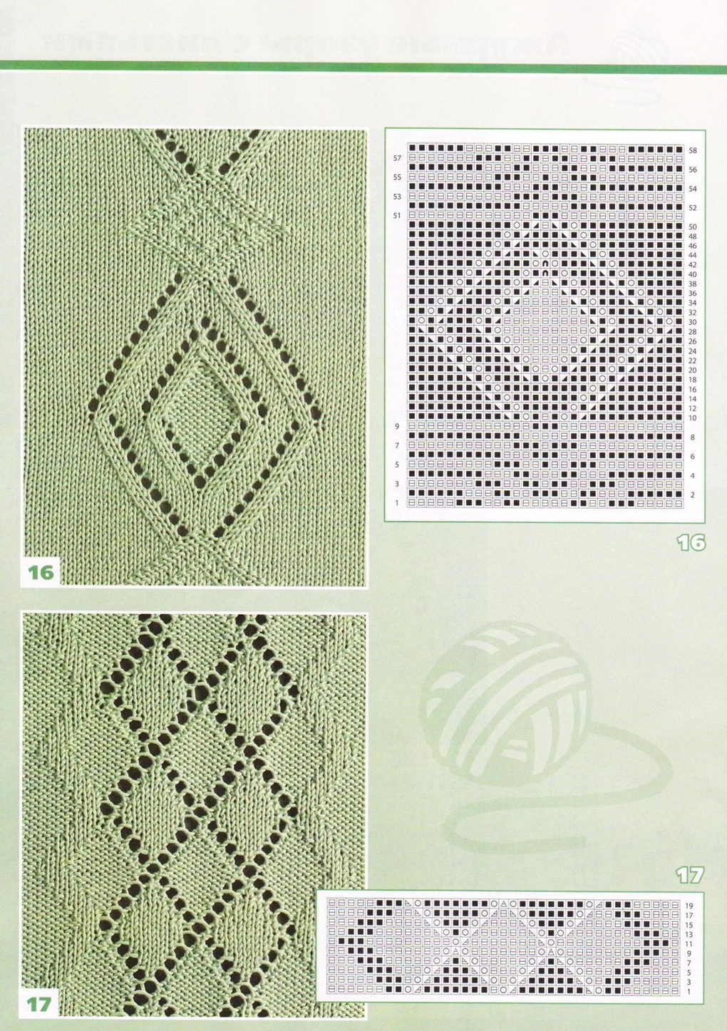 Gratis knitting mønster 11